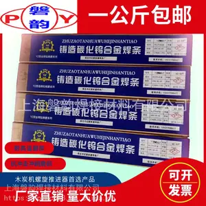 碳化钨气焊条铸造碳化钨焊条管状碳化钨焊条高硬度合金堆焊焊条