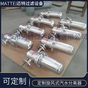 供应 MQF-500旋风式气液分离器 定制汽水分离器 引风机管道除水器