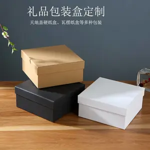 厂家定制天地盖礼盒创意天地盖包装盒化妆品礼盒多材质可定制加工