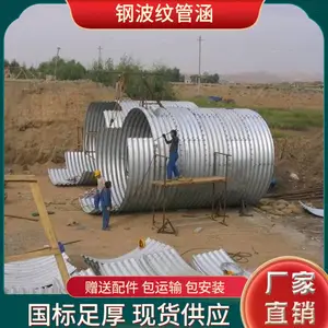 拼装钢波纹涵管A阳泉钢波纹涵管A钢波纹涵管厂家供应