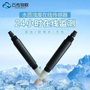 河长制水质在线监测浮标式浊度多参数检测探头