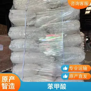 3-甲基-2-氨基苯甲酸 152628-01-8 易普拉斯
