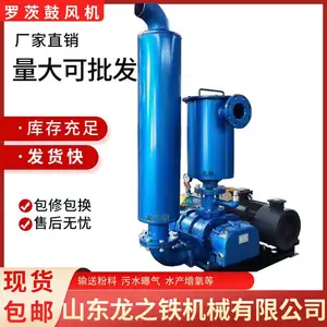 真空上料机配套罗茨风机5.5kw 负压吸料鼓风机