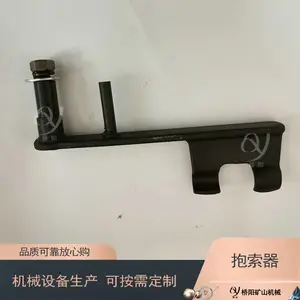 矿用猴车固定式抱索器HK-1型架空乘人吊椅 钢丝绳驱动装置配件