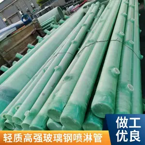 金泰诺玻璃钢喷淋管道 美观重量轻质轻高强定制加工