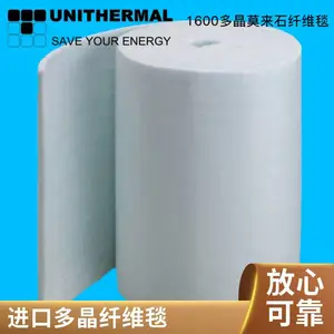 1600度进口多晶莫来石纤维毯-耐高温保温隔热毯-MAFTEC毯
