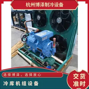 雪人莱富康冷水机肉类库 SP2H0600冷库冷风机组