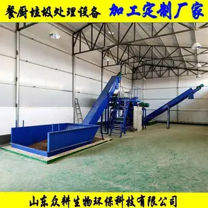 餐厨垃圾处理设备 厨余垃圾破碎脱水油水分离一体化处理设备 厨余垃圾处理器