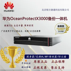 OceanProtect X3000 HDD 2U双控 700GB/hr 备份一体机 中小企业 数据备份