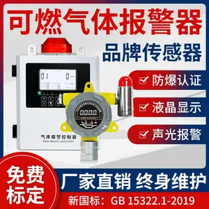 漏氯报警器氯气报警仪CL2泄漏检测仪价格使用说明