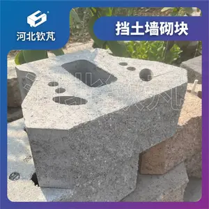 供应挡土墙砌块、劈裂砌块、装饰砌块、围墙砖、混凝土砌块挡墙