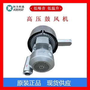 2HB820-HH17-5.5KW柯尔斯德涡流高压风机