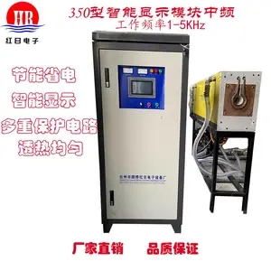 供应红日电子350KW模块中频透热红冲退火淬火感应加热电炉
