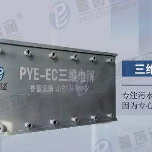 ��������PY-TDE-S-05�͵绯ѧ��ά����豸