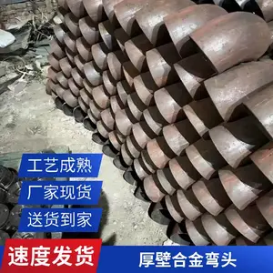 10CrMo910�Ͻ���޷���ͷ �����ظֺϽ��ѹ�ܼ���ͷ ̼�ֹܼ�