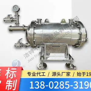 不锈钢冷凝罐 气体冷凝容器 广东肇庆洁特不锈钢冷凝罐厂家