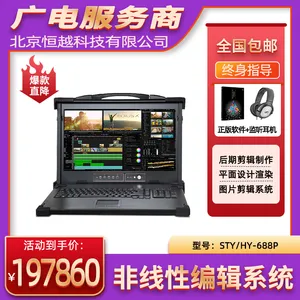 �����Ա༭ϵͳSTY/HY-688P ��Ƶ����Ӱ�������༭�� ��Ƶ�����豸