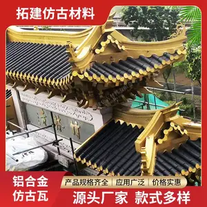 铝瓦 仿古金属瓦 防腐抗氧化 使用年限久 量大批发 售后无忧