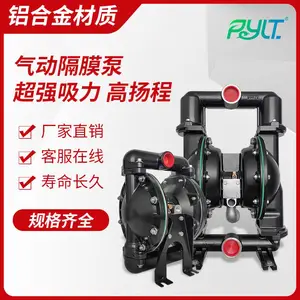 上海荏源气动隔膜泵PPL工程塑料耐腐蚀QBY-15/40不锈钢铸铁铝合金抽胶泵