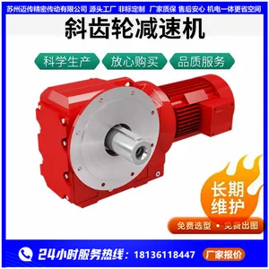 玻璃机械减速器KF37-Y0.18-4P-72.54-M1-270迈传小型斜齿轮减速机