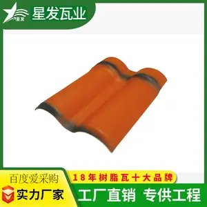 隔热树脂瓦多钱一米 高强度 阻燃防腐 厂房车间用