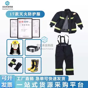 17款3C认证消防服 消防员灭火防护服 消防阻燃战斗服五件套