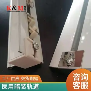 烤漆铝合金龙骨厂家嵌入式医院用暗装轨道尺寸定制厂家批发