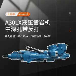 A30LX矿山台车凿岩机液压钻臂深孔采矿设备隧道掘进机械化作业平台