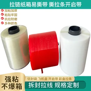 红色易拉条 酒盒酒冒撕拉带透明拉口线拆封易拉线拉链箱易撕带8mm
