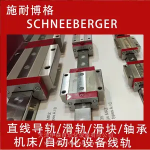 直线滑轨\SCHNEEBERGER MRW 55-B-G1-V3-CN 2-ABM55 施耐博格