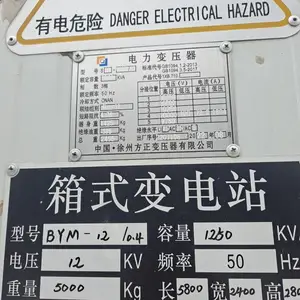 箱式变电站 工地箱式变电站回收 二手箱式变压器回收