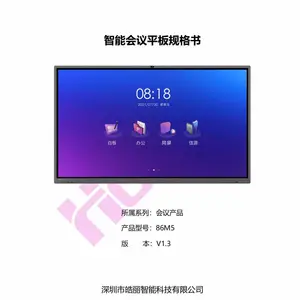 陕西会议一体机 西安会议一体机 陕西LED显示屏 陕西horion皓丽会议一体机 陕西horion皓丽会议平板