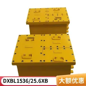 矿用隔爆锂离子蓄电池 后备电源 DXBL2304/220J
