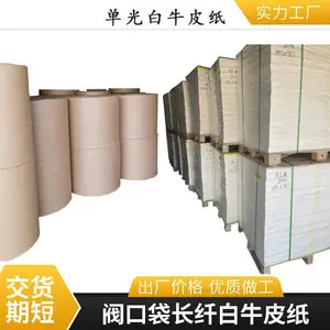 包装用单光淋膜纸 再生牛皮纸生产 友拓纸业 可定制