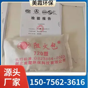 耐火包 美霞工厂直供 果洛玻璃纤维电缆阻火包