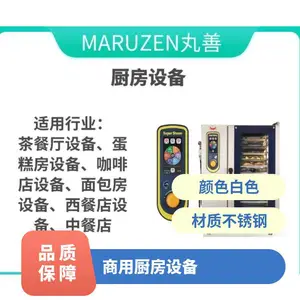 日本MARUZEN丸善 厨房设备 烤肉机 MKGC-TE080 燃气炸炉