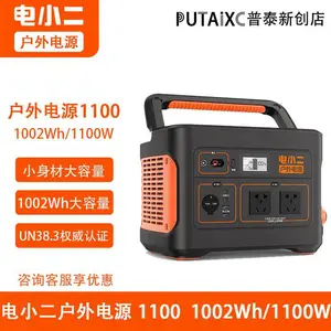 电小二户外电源1100PRO大容量便携式1100W移动充电宝220V车载应急