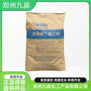 焦磷酸二氢二钠厂家 肉制品改良剂 食品级保湿保水剂