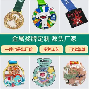 知理文创金属奖牌定制锌合金材质烤漆仿珐琅工艺赛事奖牌纪念品