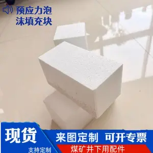 桥梁泡沫芯膜 预应力泡 沫填充块 高密度聚苯乙烯内模