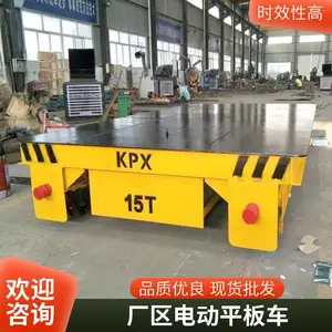 定制车间运输搬运工具车 物流运输牵引平板拖车 载重20吨电动平车