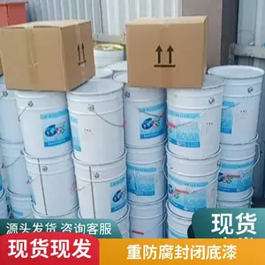 峡辉重庆渗透型环氧树脂封闭底漆 封闭清漆 20KG彩印包装