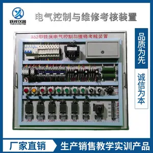 跃祥 X62型铣床排故板 蓝白色 不锈钢包边 木制底板
