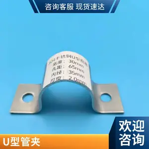 锦锐达 U型半圆型不锈钢双层抱箍 桥梁排水管用管卡可定制