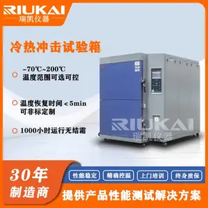 瑞凯仪器RK-TS-150两槽冷热冲击试验箱 三槽冲击箱