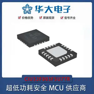 华大电子 CIU32F003F5U7 32 位主控芯片 QFN20 微型封装 电机调光控制单片机