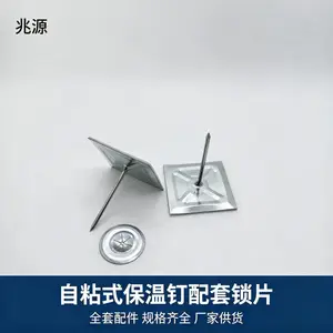中央空调风管粘钉 自带背胶 50*50底座 不干胶保温钉 兆源