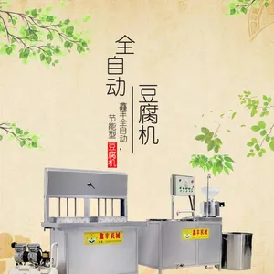 全自动豆腐机器 商用不锈钢好操作 浆渣自动分离