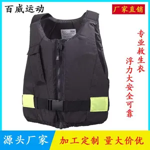 厂家供应成人救生衣 专业游泳救生背心船用钓鱼浮力马甲
