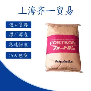 注塑级PPS 日本宝理 211***1 防静电 润滑级 汽车应用 工业应用
